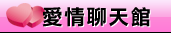 美女視訊聊天
